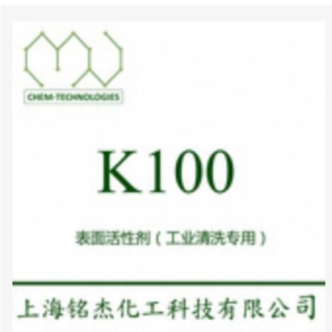 Araphen K100，表面活性剂，润湿剂，  铭杰厂家