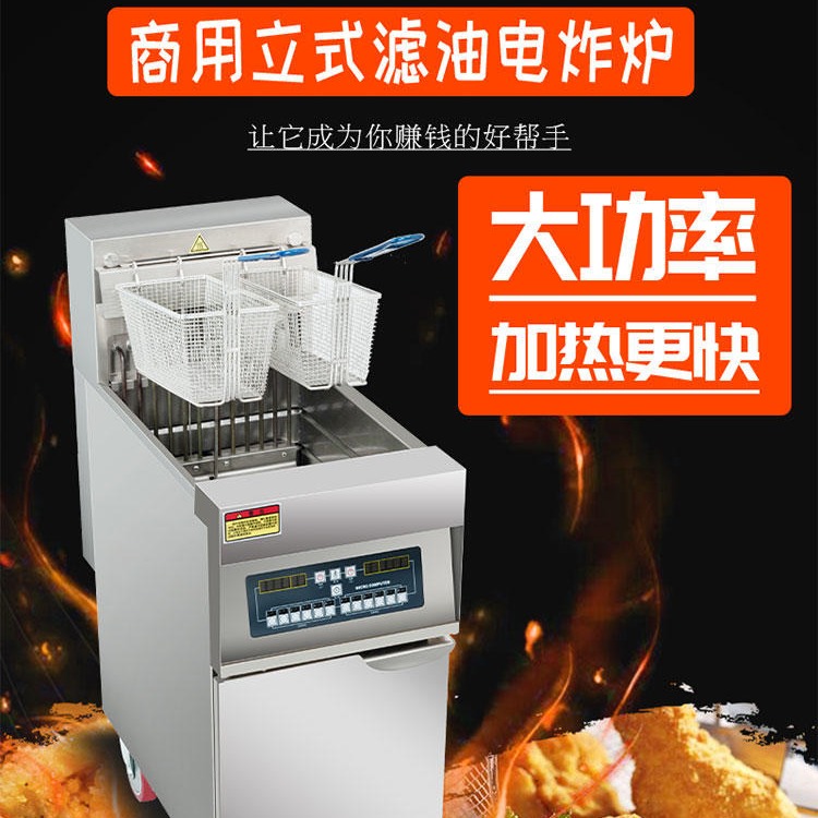 英迪尔商用油炸锅 电热炸炉 食品烘焙设备厂家直销
