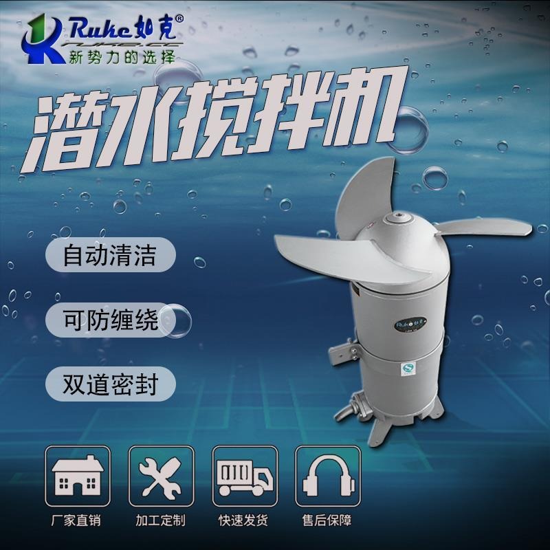 如克QJB3/8增氧净水混合搅拌机
