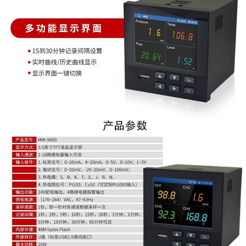温度自动测试记录仪 多路温度巡检记录仪 温度检测记录仪价格