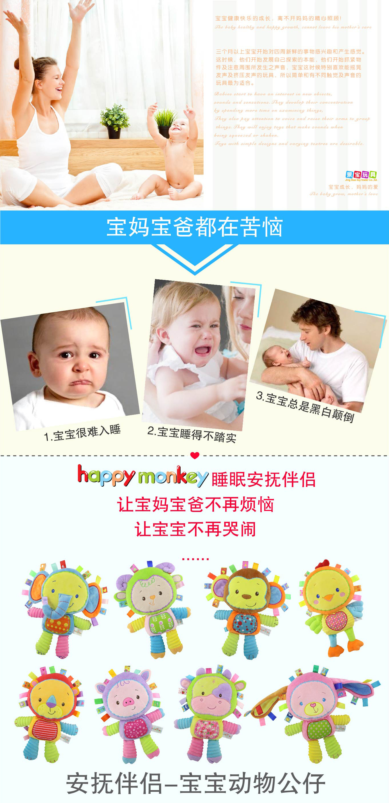 Happy Monkey婴儿毛绒公仔 婴幼儿安抚玩偶0-1-3岁新生儿玩具定制示例图1