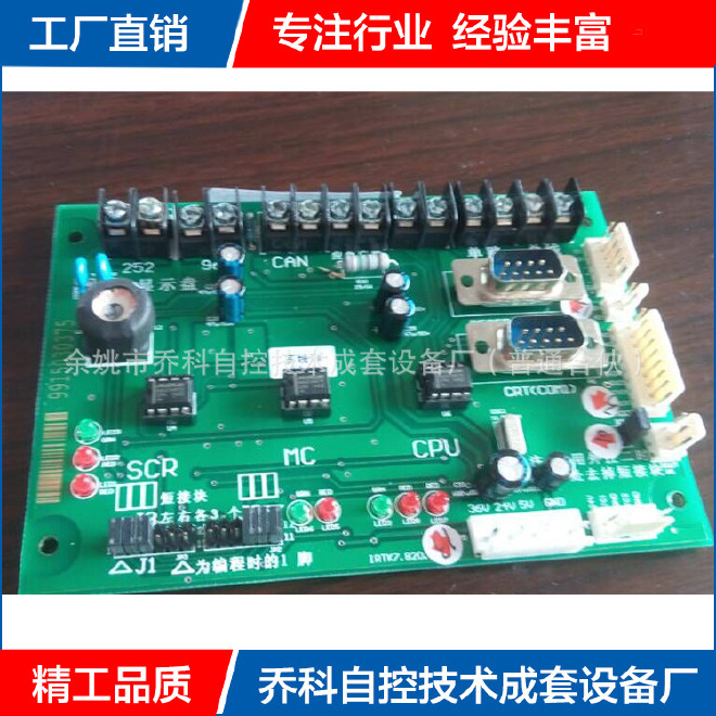 厂家供应智能控制板开发  控制板设计 仪表仪器配件示例图10