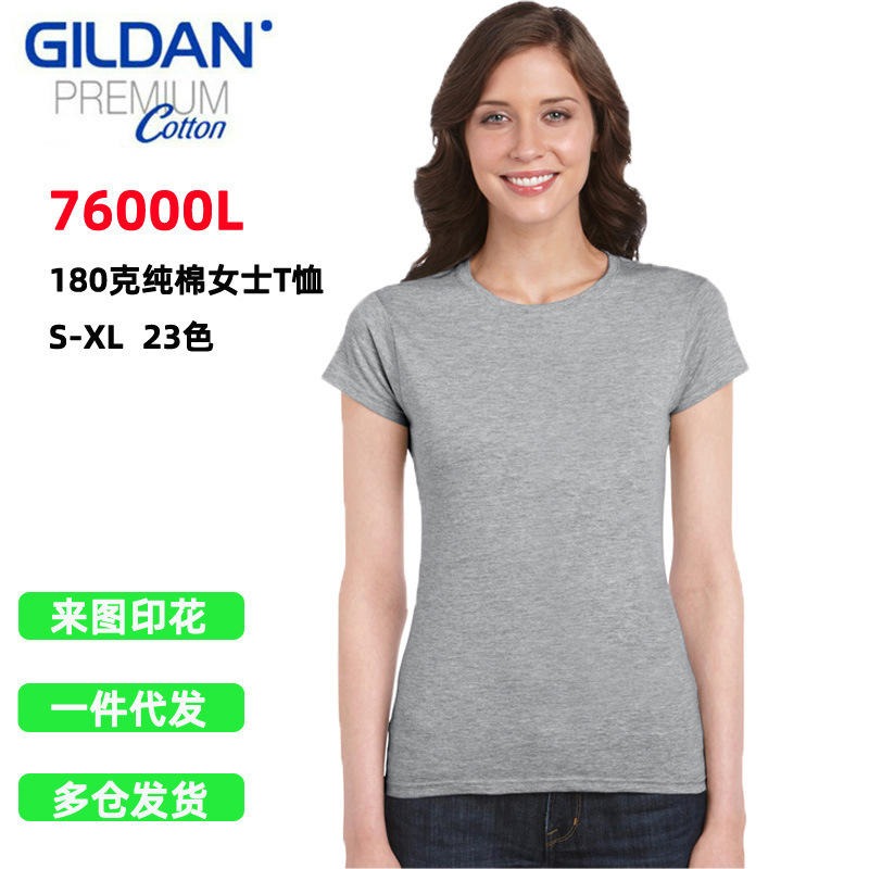 吉尔丹180g纯棉女款圆领短袖T恤衫 杰丹纯色女装上衣个性定制印花