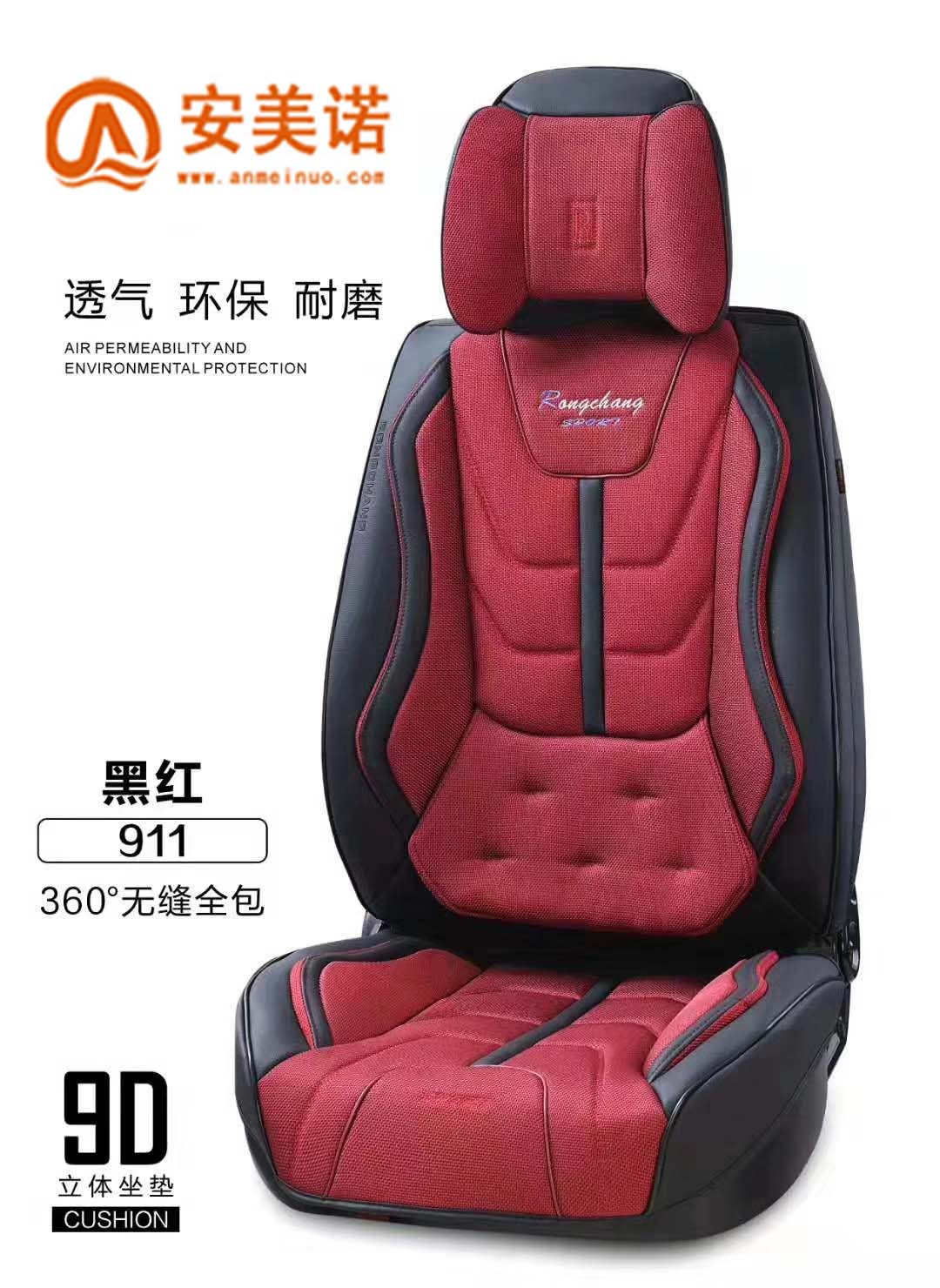 宝马X3坐垫，安美诺品牌坐垫，汽车座套