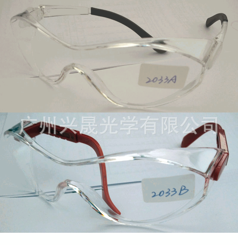安全护目眼镜 劳保防护防辐射眼镜 工业防尘抗冲击眼镜 可定制示例图22