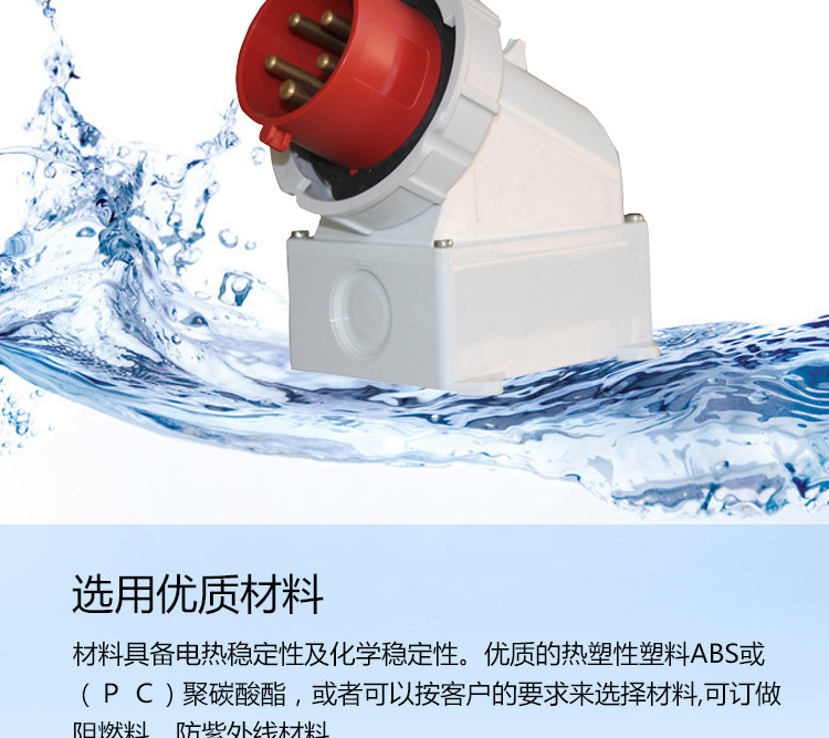 供应工业防水插头 工业防水连接器  IP44工业插座 户外防水专用示例图6