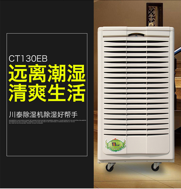 电力除湿机，配电房抽湿机，专用除湿机，杭州电力专用示例图12
