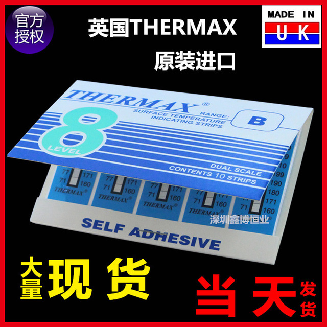 71-110度 8格B 英国THERMAX温度热敏试纸 感温试纸测温贴纸测温纸