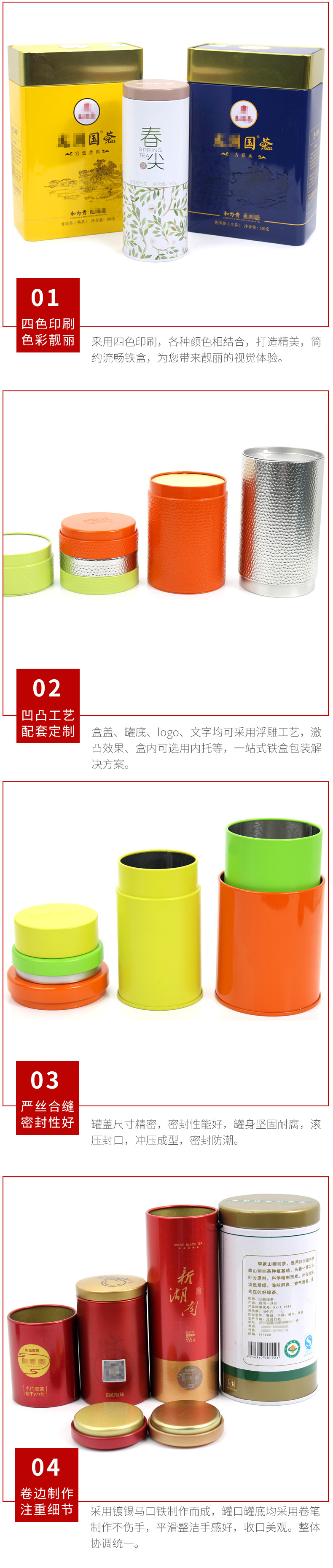 圆形马口铁罐定制 通用茶叶包装铁罐 茶叶马口铁罐包装生产厂家示例图12