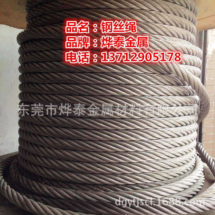 专业SUS304不锈钢钢丝绳 SUS316不锈钢钢丝绳 7*19股示例图5