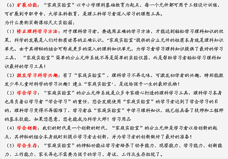 小学天文实验箱   天文实验箱    科普实验箱   科技制作示例图3