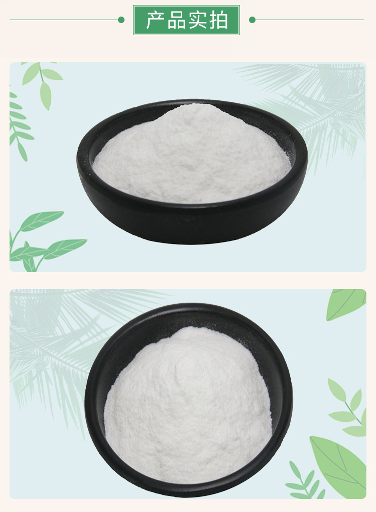 二十八烷醇60%  厂家批发原料粉 甘蔗萃取60%含量  甘蔗提取物示例图4