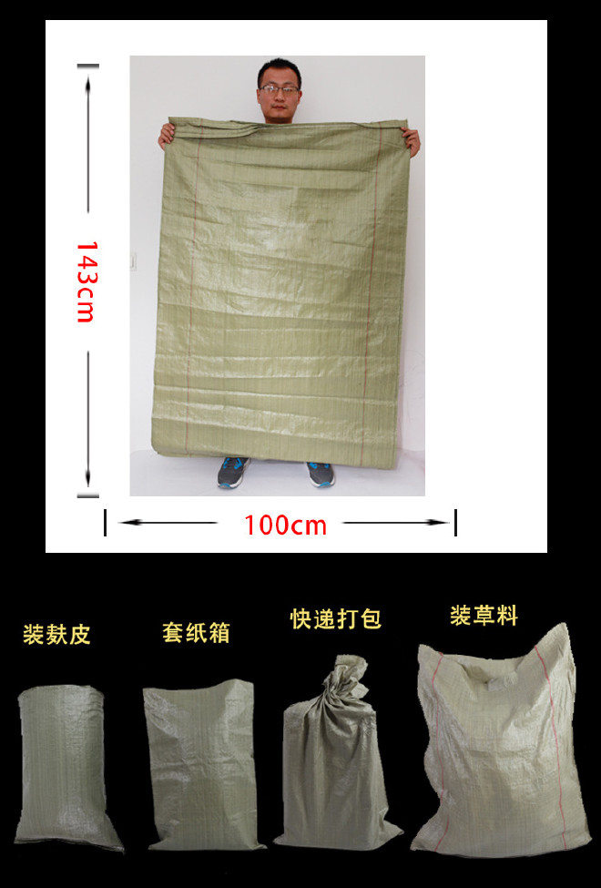灰绿色宽丝编织袋生产厂家特价平方48克蛇皮袋子100*150大袋子示例图18