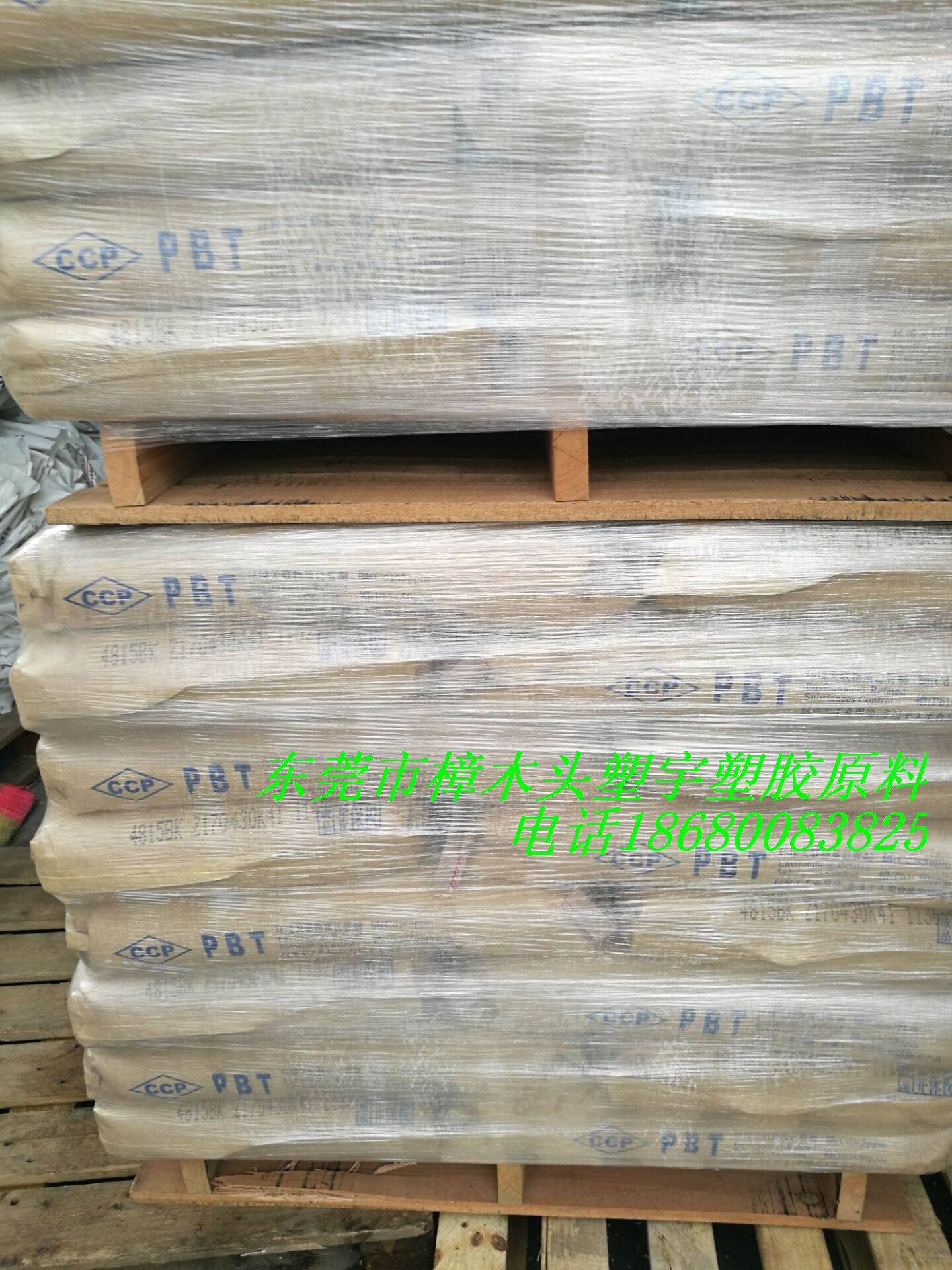 阻燃PBT/台湾长春/4815 玻纤增强 高强度易成型 V-0级 PBT原料示例图7