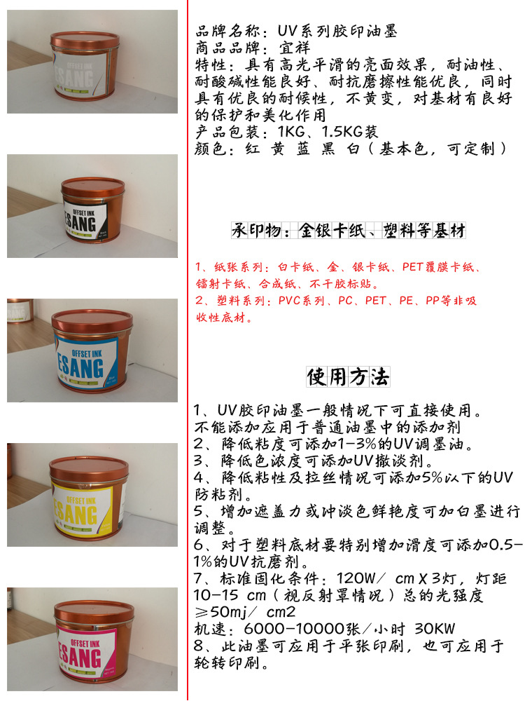 上海批发卡洛胶印轮转UV油墨 LED一次性塑料杯用印刷 塑料UV油墨示例图6