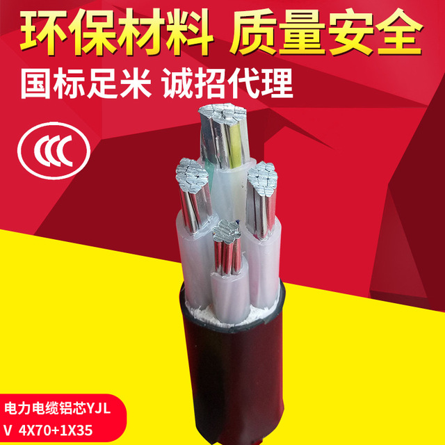 铝芯电力电缆YJLV 3×50+1×25阻燃电缆，低压电缆，工地临时电缆，武汉二厂