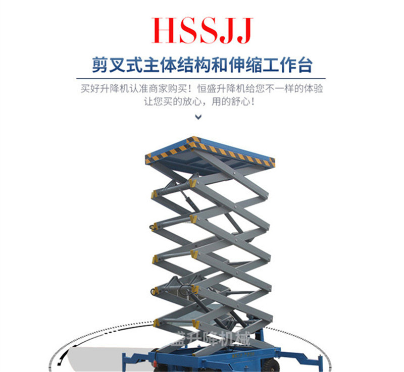 移动剪叉式升降机 高空作业平台 电动液压升降梯 货物提升机示例图3