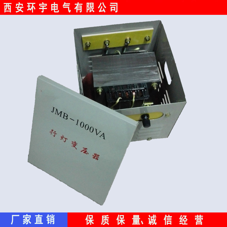 环宇供应双线包行灯变压器 JMB-1KVA 380/220V变36V 可定制全铜示例图3