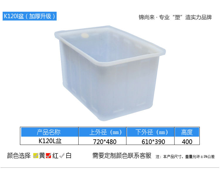 厂家批发塑料水箱 泡瓷砖pe水箱 养鱼龟水产养殖箱耐酸碱塑胶水箱示例图7