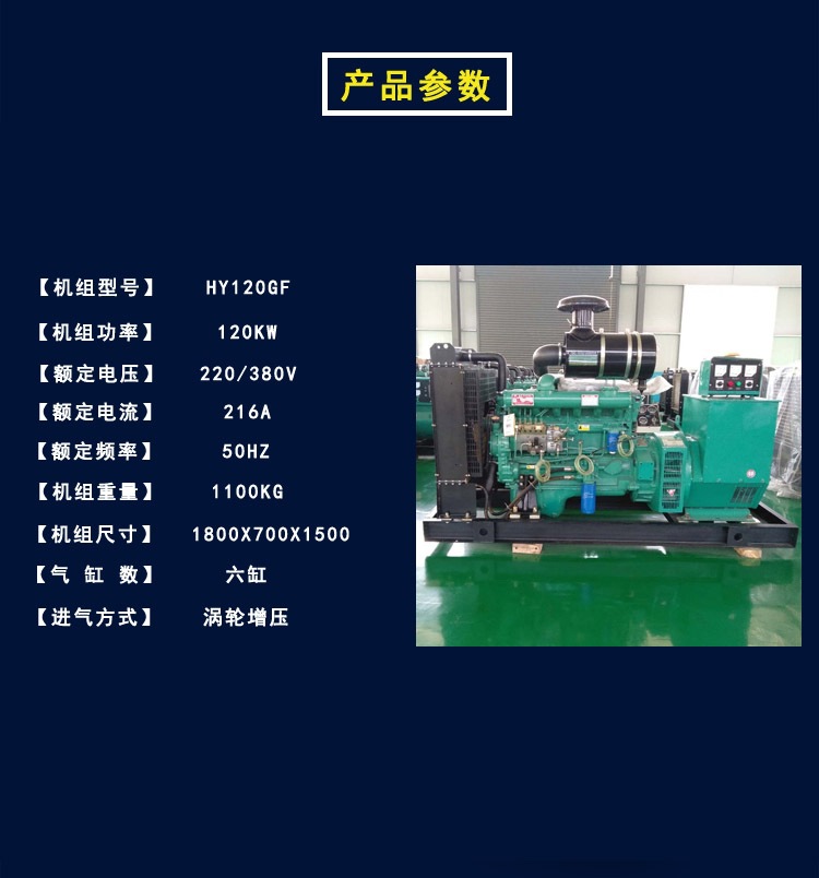 潍柴系列120kw-800KW发电机组 柴油发电机组 柴油机 发电机 现货示例图3