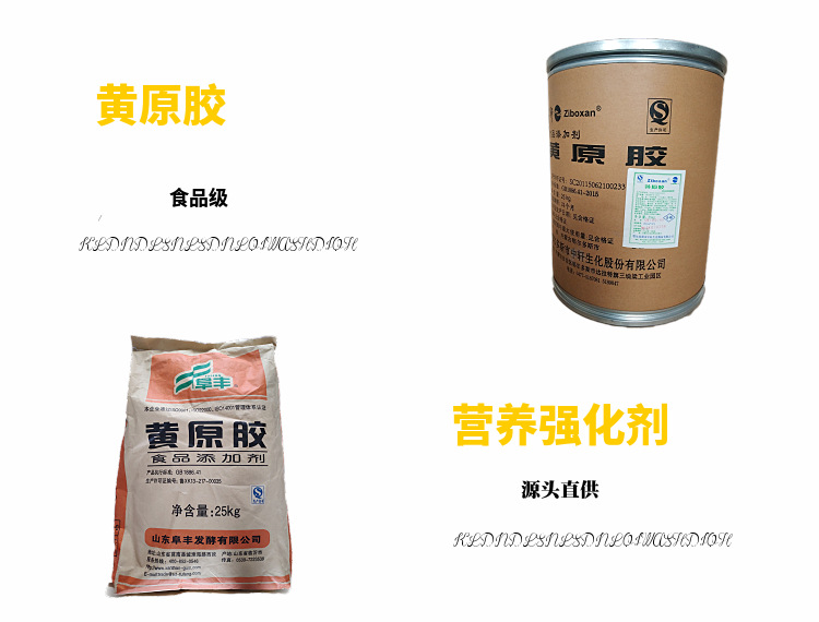 现货供应 食品级 黄原胶 增稠剂 汉生胶 量大从优示例图17