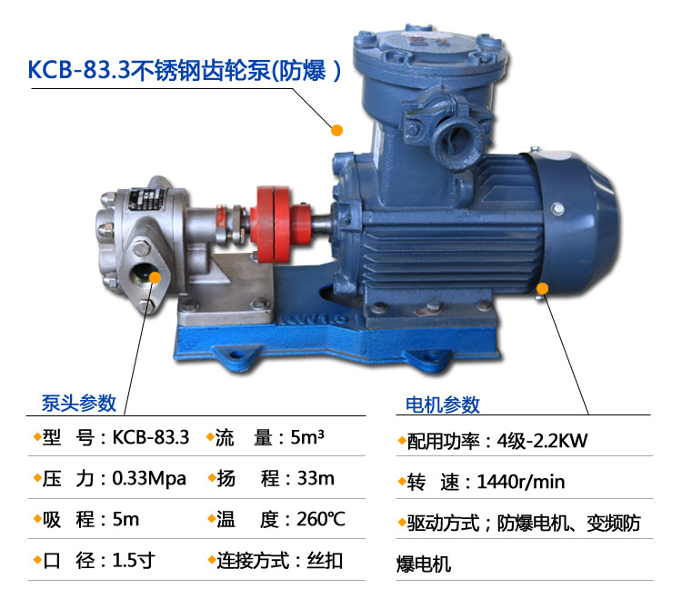 量大优惠 不锈钢防爆齿轮油泵KCB-83.3电动加油泵 机油煤油防爆泵示例图4