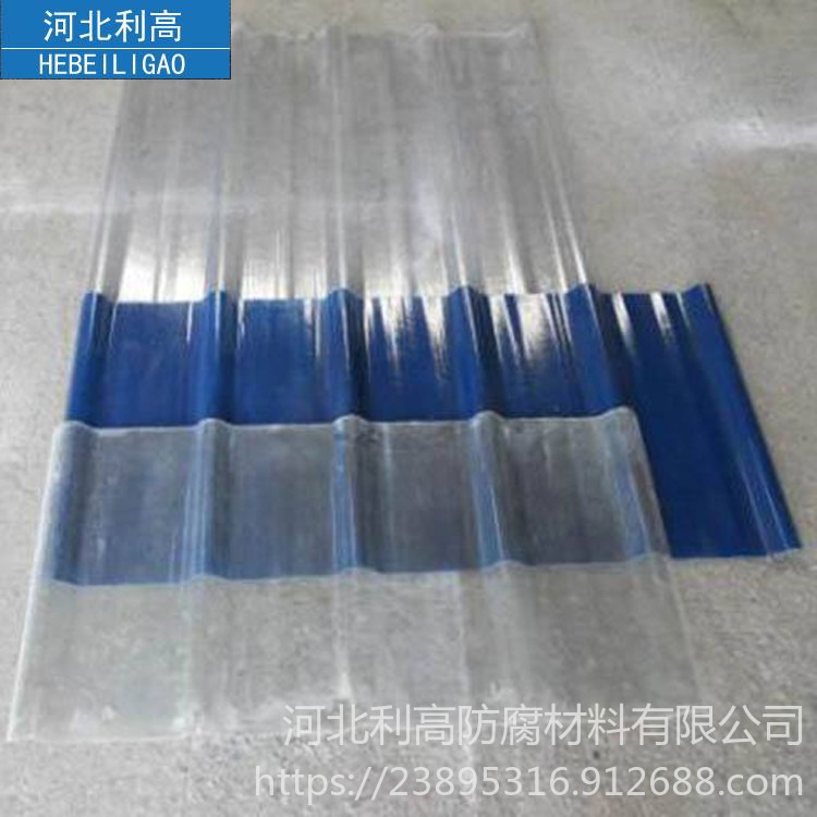 玻璃钢采光瓦 利高 阳光板透明单层 塑料瓦楞板价格 阳光板