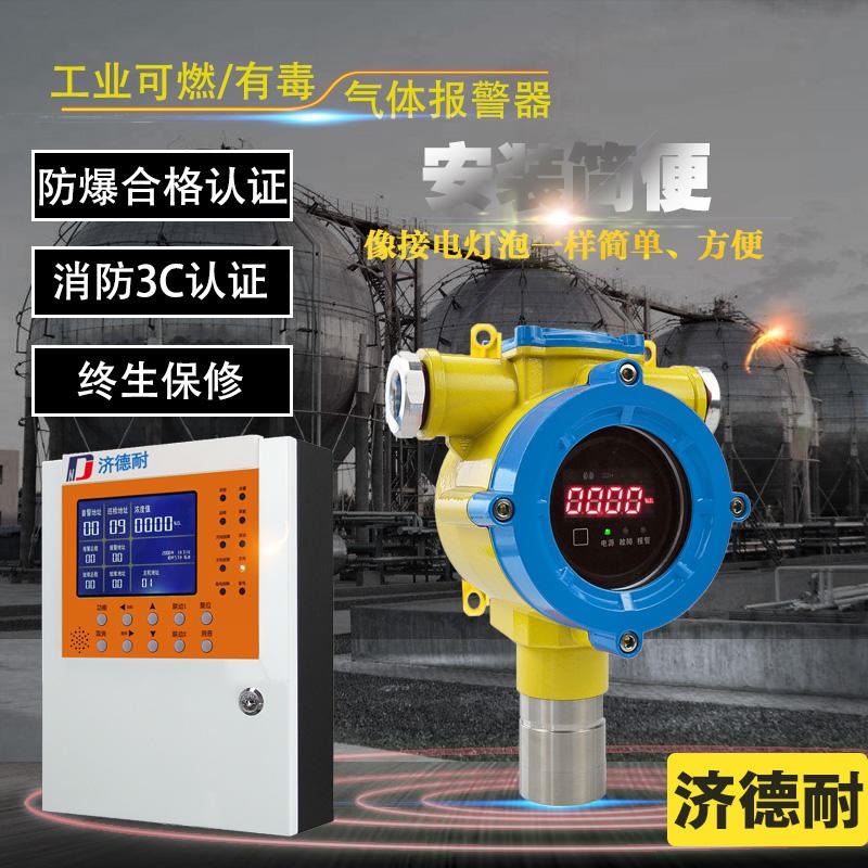 防爆型有毒环氧乙烷气体报警器,便携式油气气体检测仪