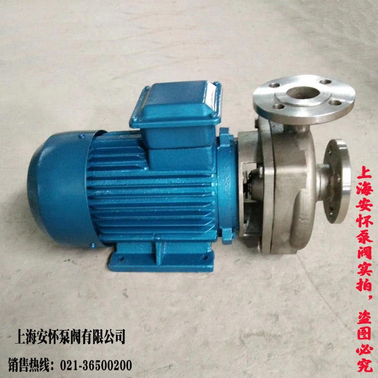 离心泵不锈钢50LQF-25强耐腐蚀泵/不锈钢管道离心泵