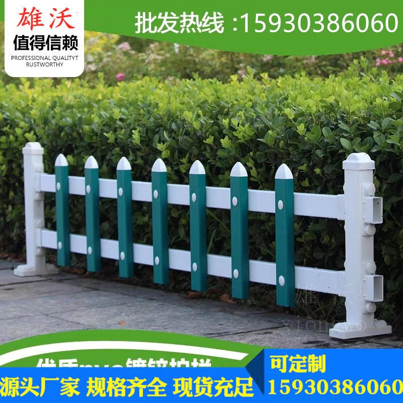 雄沃 pvc护栏厂家 塑钢草坪护栏 绿化带隔离防护栏 公园草坪护栏xw01
