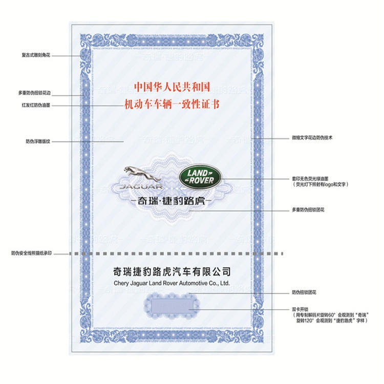 众鑫骏业证书印刷 防伪收藏证书印刷 合格证印刷厂 车辆出厂合格证