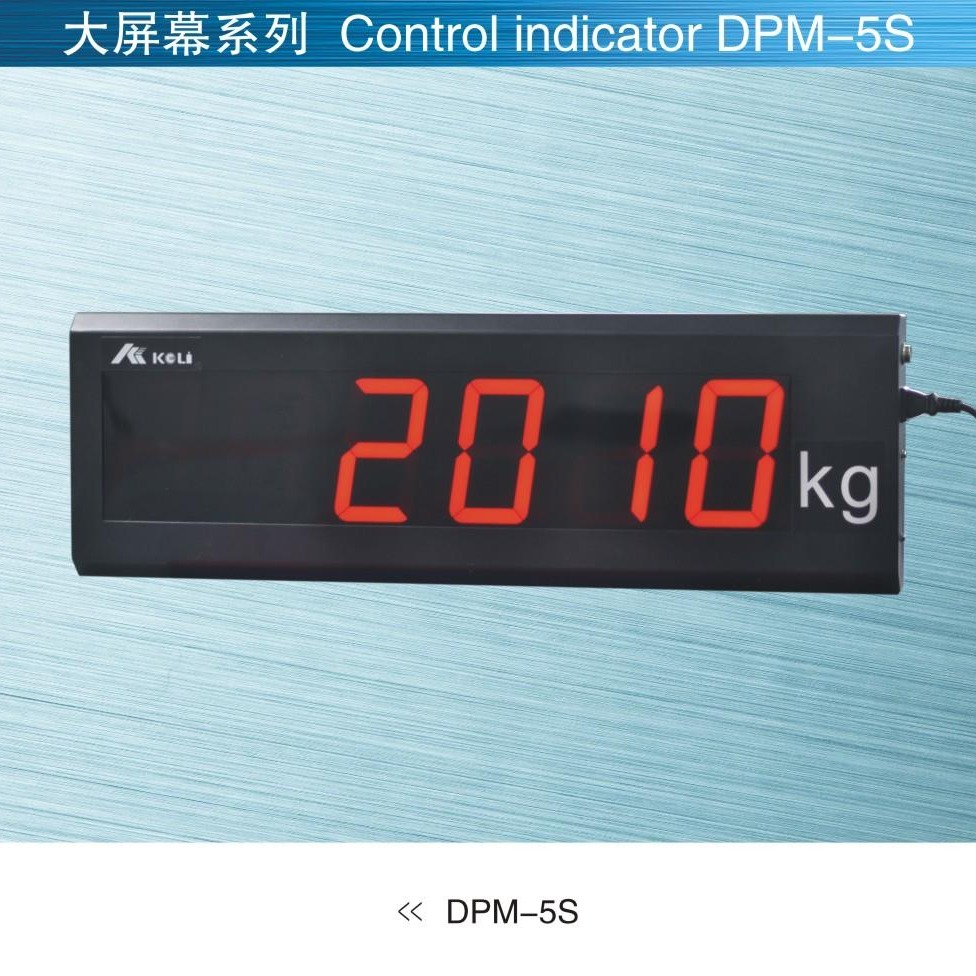 柯力DPM-5S型点阵大屏幕，柯力称重显示屏，柯力电子秤称重显示