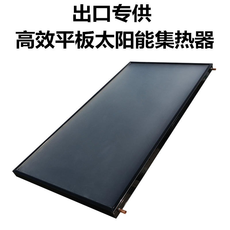 恺阳150-320L太阳能热水器 平板一体式 家用和工程热水系统集热器 家用平板太阳能热水器图片