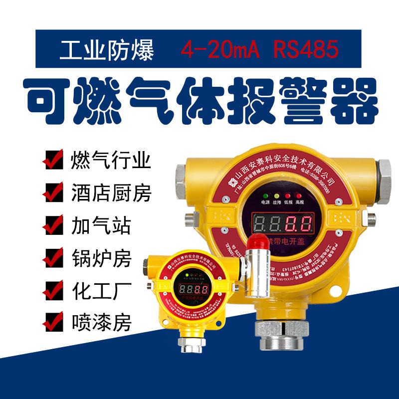 单一气体报警器,芜湖气体报警器,气体检测器,南京一氧化碳报警器