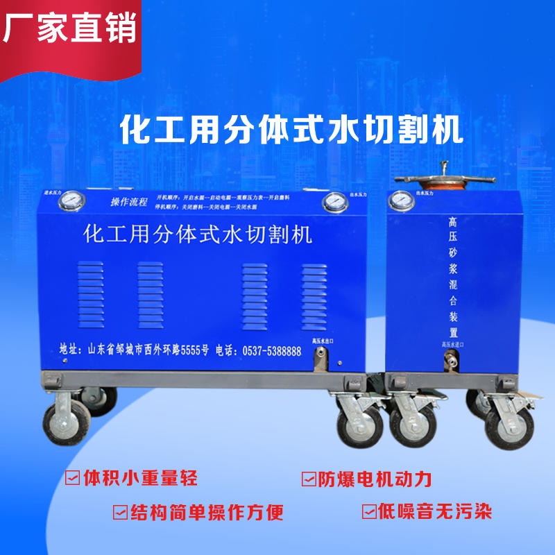出租油罐专用租赁便携式水切割机QSM-50-15-BH   宇豪水刀厂家直销
