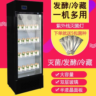 浩博酸奶发酵机 商用酸奶机 鲜奶发酵设备 大容量奶吧酸奶 自动发酵机图片