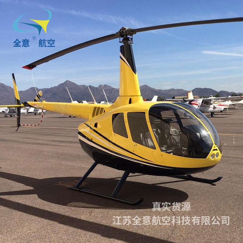 罗宾逊R44直升机租赁 直升机游览 购买私人飞机 全意航空