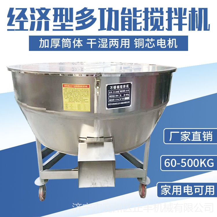平口搅拌机 面粉混合设备 150公斤容量的立式搅拌机生产厂家