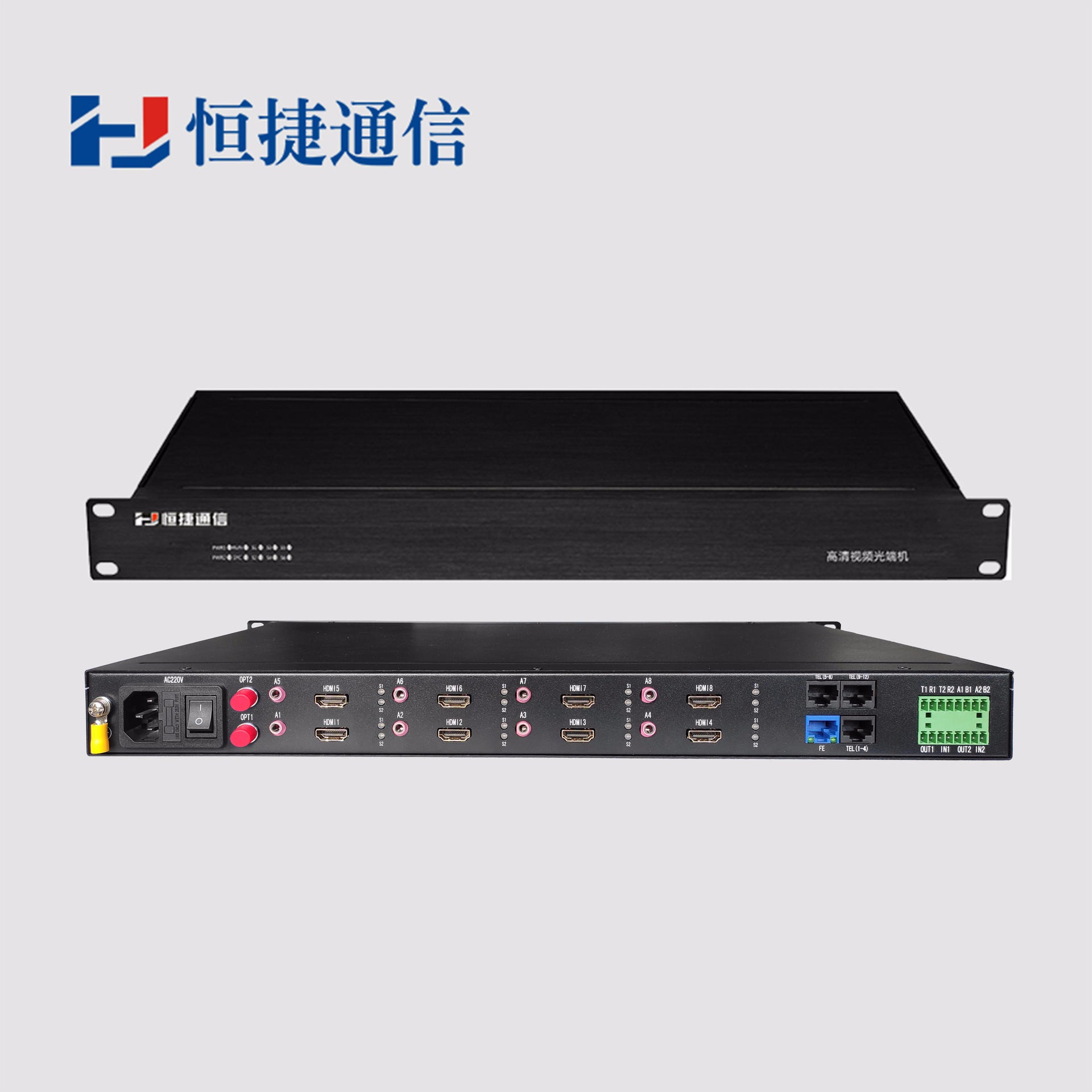 恒捷通信 高清视频光端机 HDMI延长器 HJ-GAN-HDMI08 光纤传8路正向HDMI 1080P 非压缩 无延时图片