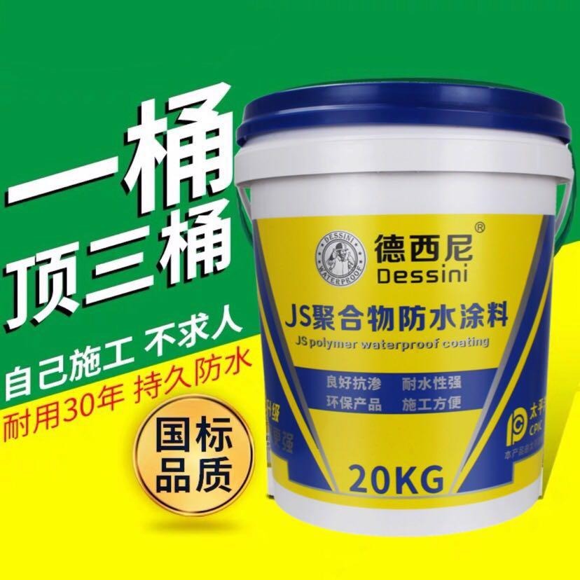 南京厂家批发 聚合物水泥基防水涂料 JS防水材料