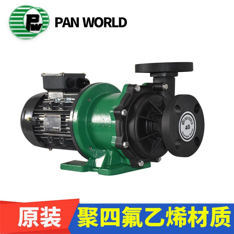 日本世博PANWORLD水泵磁力泵 耐酸碱耐腐蚀循环磁力泵
