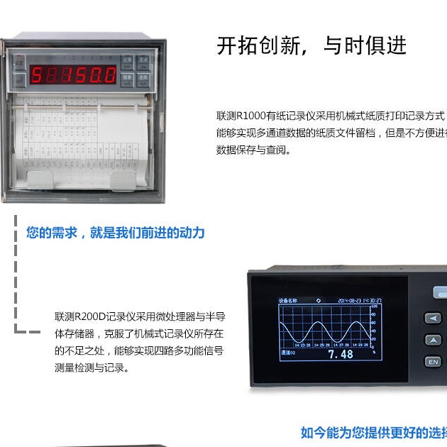 32路温度巡检记录仪 16路温度测量仪 窑炉专用记录仪图片