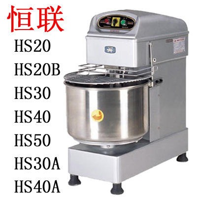 恒联和面机商用双动双速和面机搅面机厨师机HS20/HS30/HS30A/HS40A/HS50A