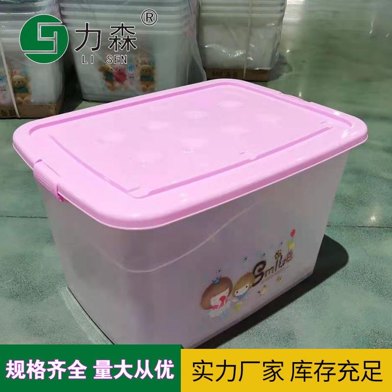 青岛塑料收纳盒食品级收纳盒食品级收纳盒力森厂家直供批发整理箱