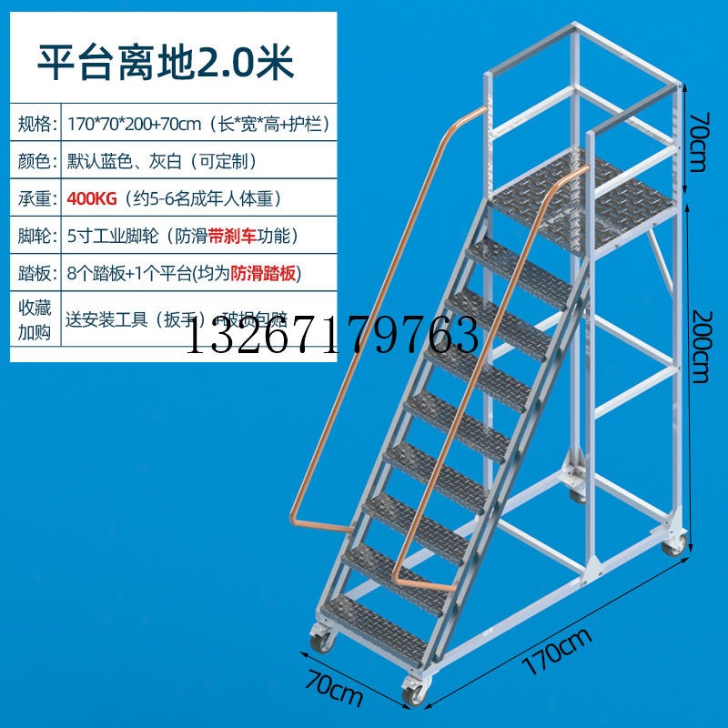珠海登高平台梯八步仓储货梯工业用梯单侧梯带扶手护栏