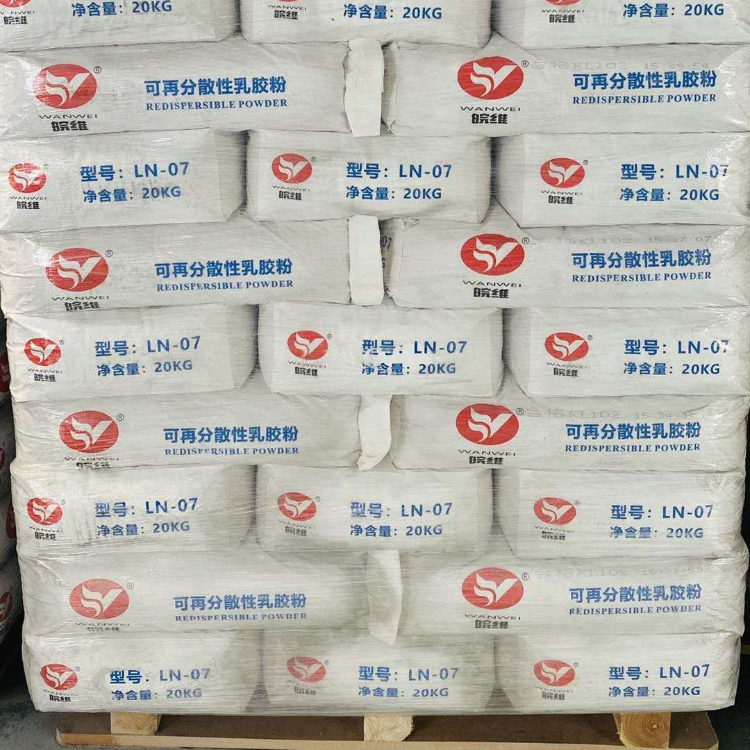 安徽皖维可再分散性乳胶粉 皖维乳胶粉 可再分散胶粉量大优惠