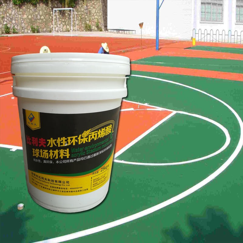 比利夫 丙烯酸场地 丙烯酸报价 水泥地板漆环氧砂浆树脂耐磨自流平地面涂料价格图片