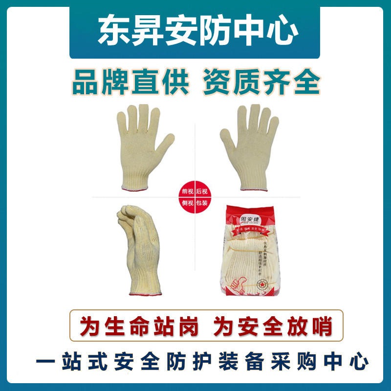 GUANJIE固安捷700克棉盖涤七针黄棉线手套  白加红边防护手套   多功能防护手套图片