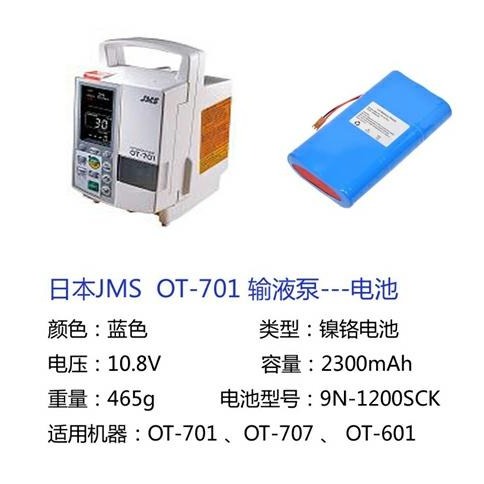 低价供应日本精密JMSOT-701输液泵电池厂家直销自动除颤仪AED电池价格图片
