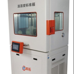 智拓ZT-S800温湿度  标准箱